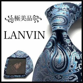 LANVIN - ꧁極美品꧂ ランバン ネクタイ ジャガード織 ペイズリー ブルー ネイビー 光沢