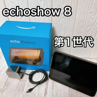 Amazon - EchoShow 8 amazon エコーショー 8 第1世代 C7H6N3