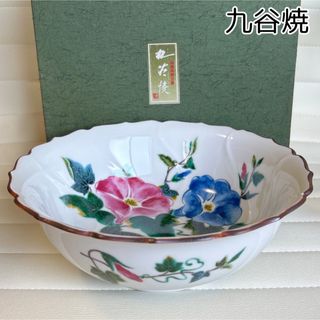 クタニセイヨウ(九谷青窯)の九谷焼　満月窯　 朝顔盛鉢　輪花鉢　色絵　深鉢　菓子鉢　大鉢　中鉢　和食器　箱付(食器)