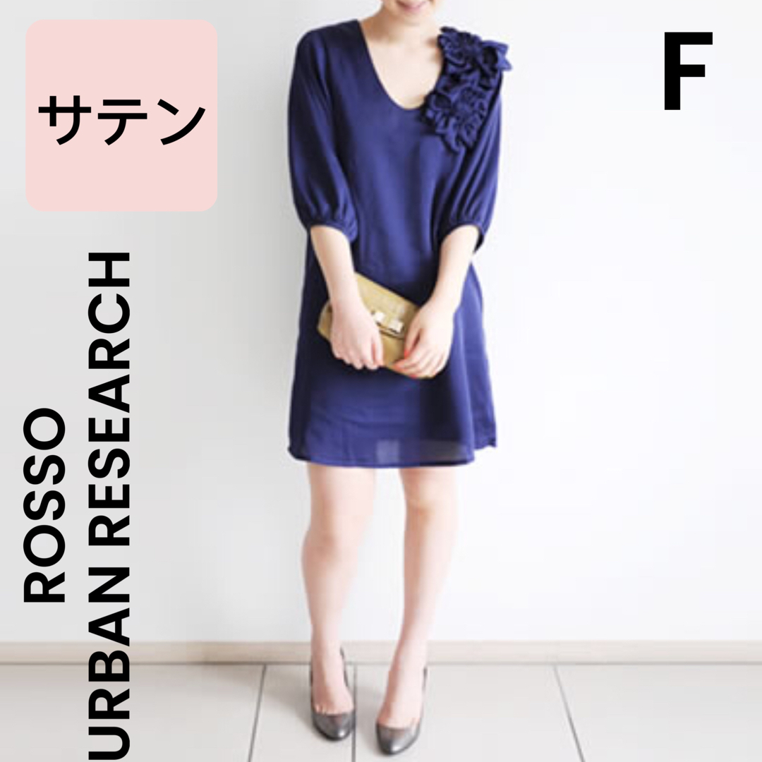 URBAN RESEARCH ROSSO(アーバンリサーチロッソ)の【ROSSO URBAN RESEARCH】ワンピース 結婚式 二次会 レディースのワンピース(ひざ丈ワンピース)の商品写真