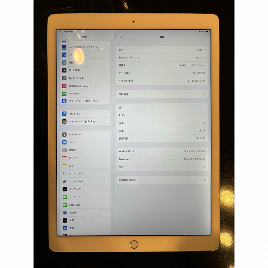 iPad Pro 12.9インチ 第1世代 128GB wi-fiモデル PC/タブレット iPad Pro 12.9インチ 第1世代 128GB wi-fiモデル PC/タブレット