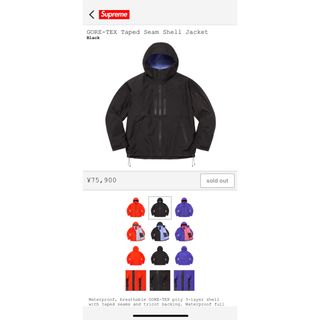 Supreme GORE-TEX Taped Seam Shell Jacket