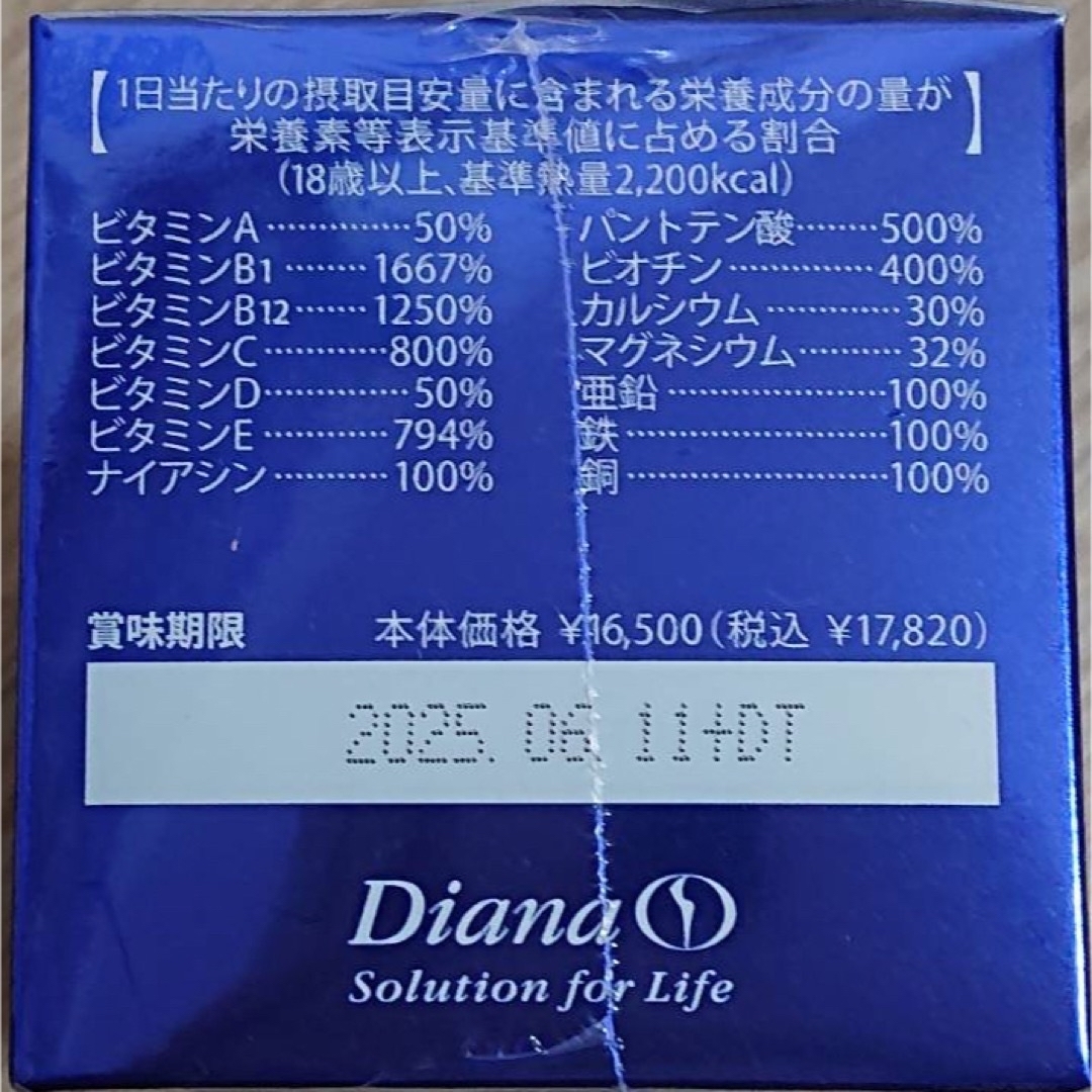 DIANA(ダイアナ)のダイアナ　リズミ　サプリメント　 コスメ/美容のダイエット(ダイエット食品)の商品写真