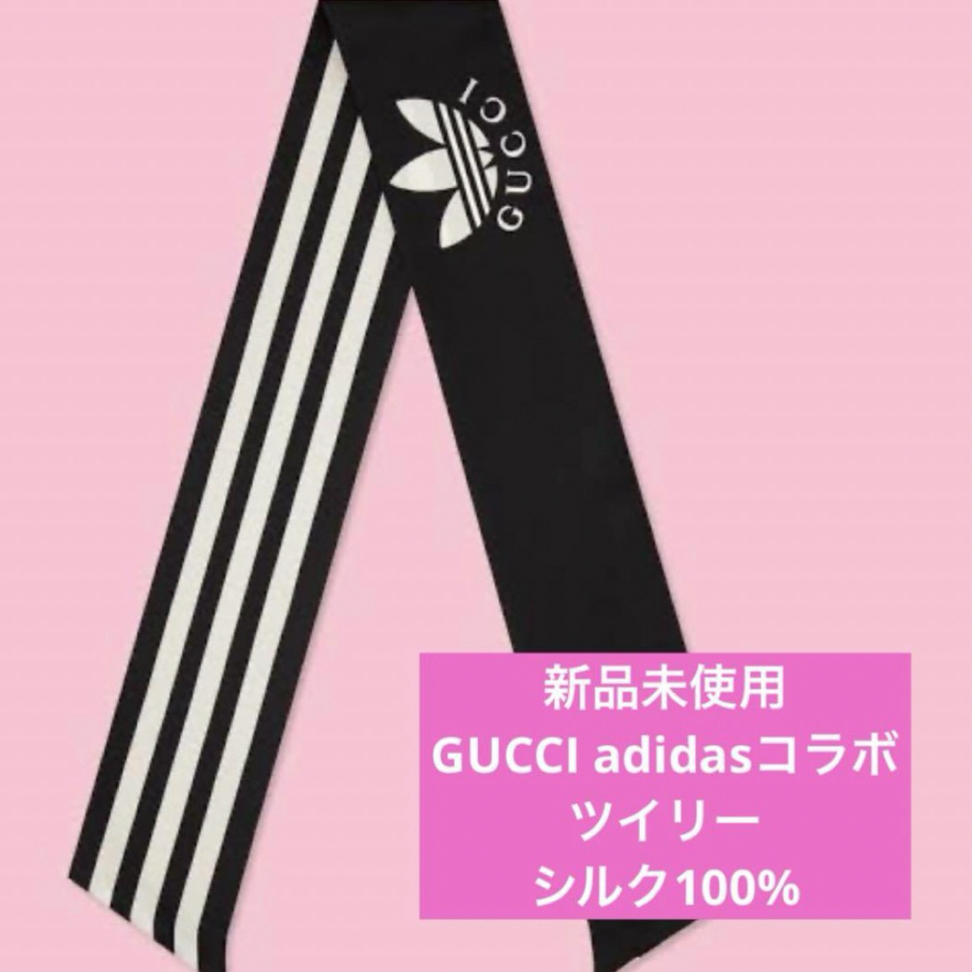 Gucci(グッチ)の【新品未使用】グッチGUCCIadidasコラボスカーフ レディースのファッション小物(バンダナ/スカーフ)の商品写真