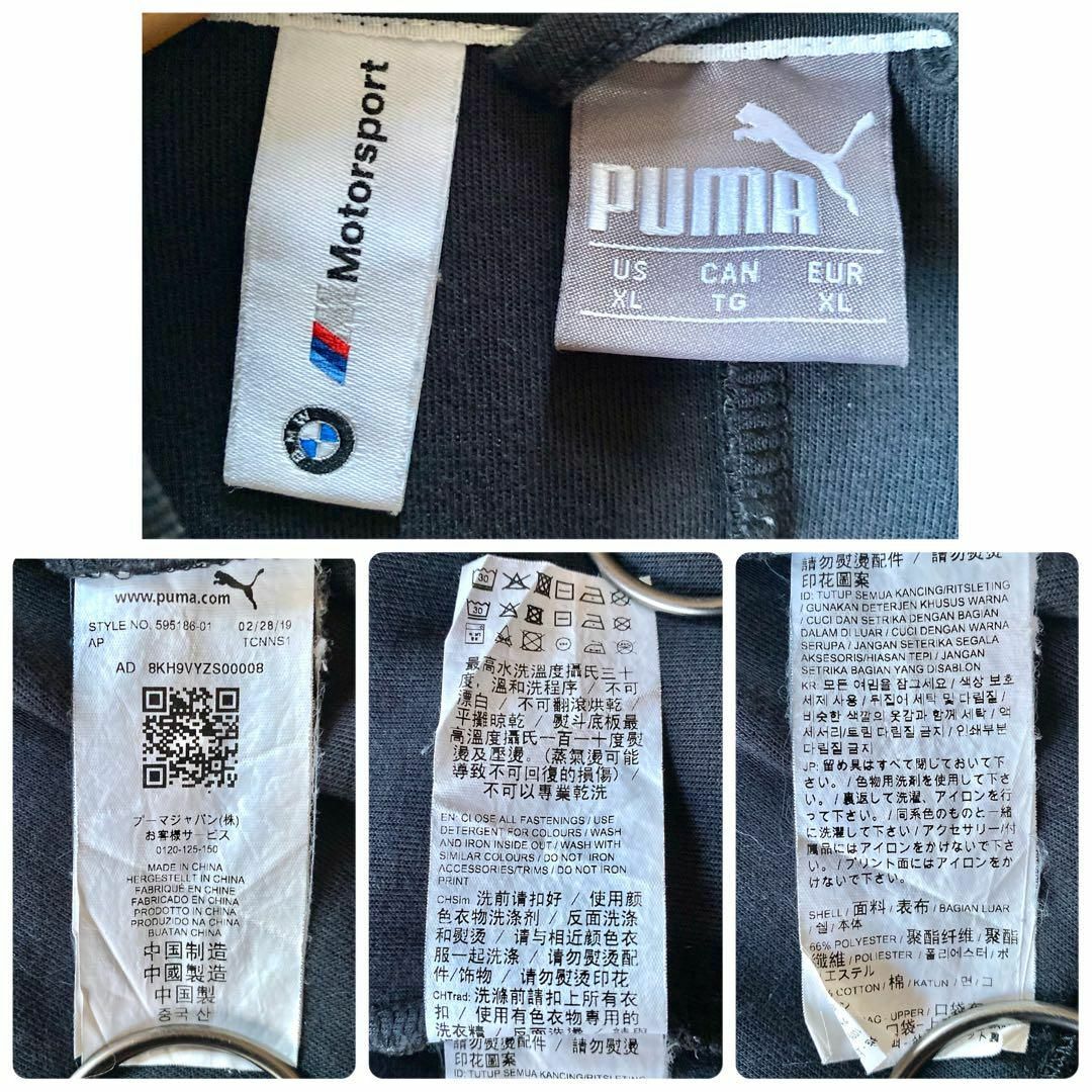 PUMA(プーマ)の希少　PUMA プーマ　BMW コラボ　トラックジャケット　ロゴ　黒　XL メンズのジャケット/アウター(ブルゾン)の商品写真