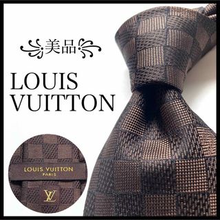 ルイヴィトン(LOUIS VUITTON)の꧁美品꧂ ルイヴィトン ネクタイ LV クラヴァット ダミエ チェック ブラウン(ネクタイ)