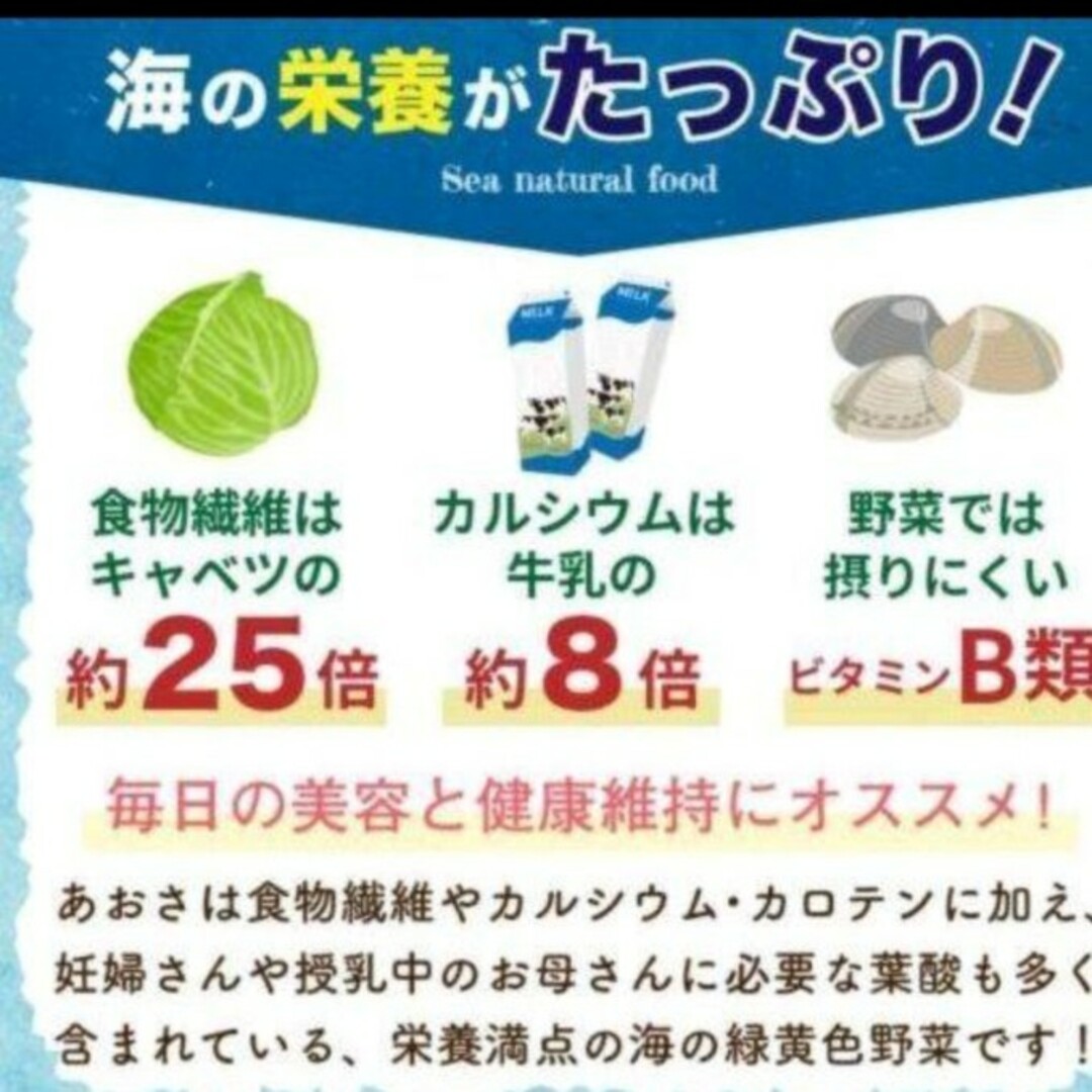 鹿児島県長島町産 あおさ あおさのり  乾燥あおさ 食品/飲料/酒の加工食品(乾物)の商品写真