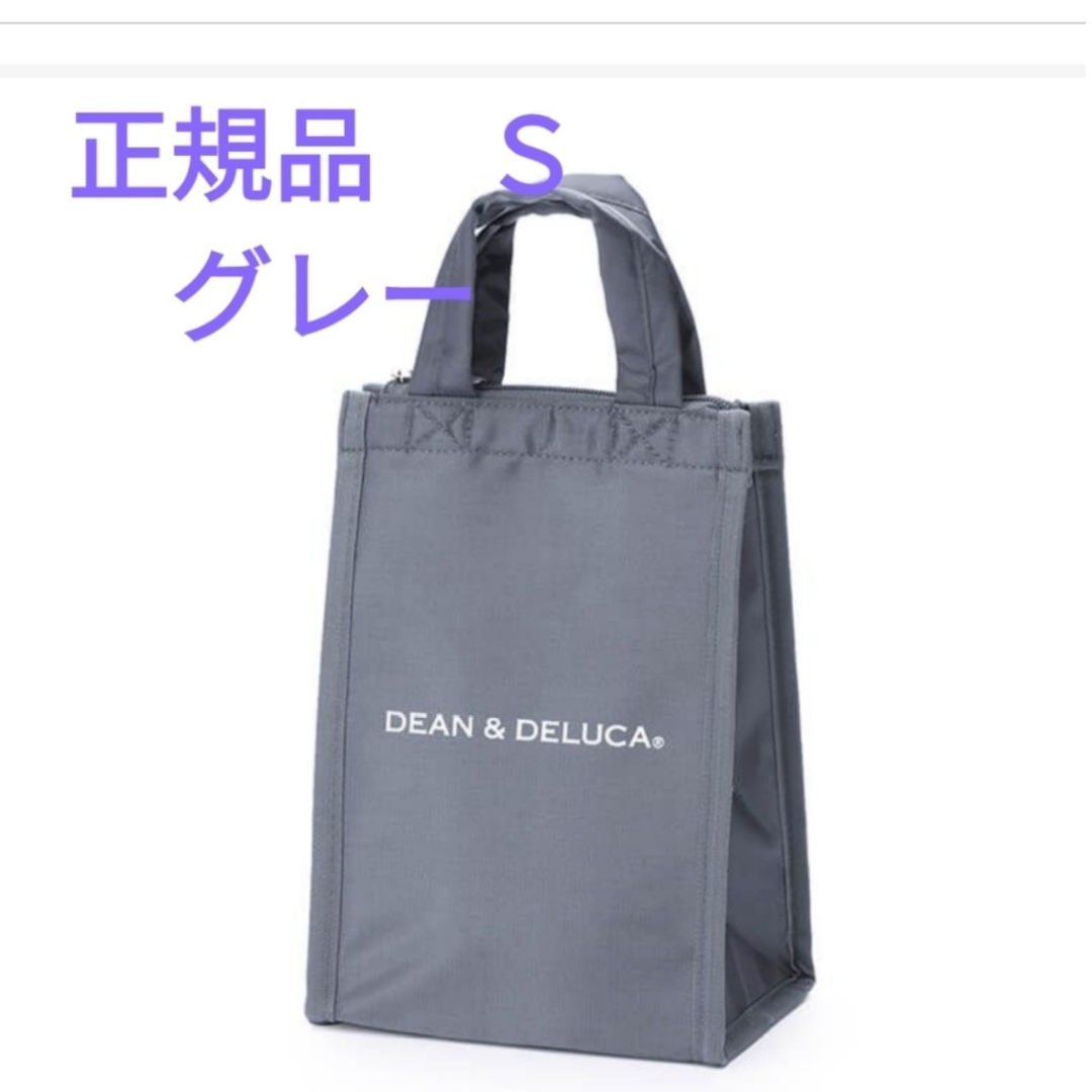 DEAN & DELUCA(ディーンアンドデルーカ)の正規品　ディーン＆デルーカ　DEAN & DELUCA　保冷バッグ　Ｓ　グレー インテリア/住まい/日用品のキッチン/食器(弁当用品)の商品写真