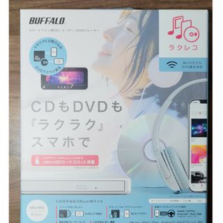 バッファロー(Buffalo)のBUFFALO スマートフォン用CDレコーダー RR-PW2-WH(PC周辺機器)