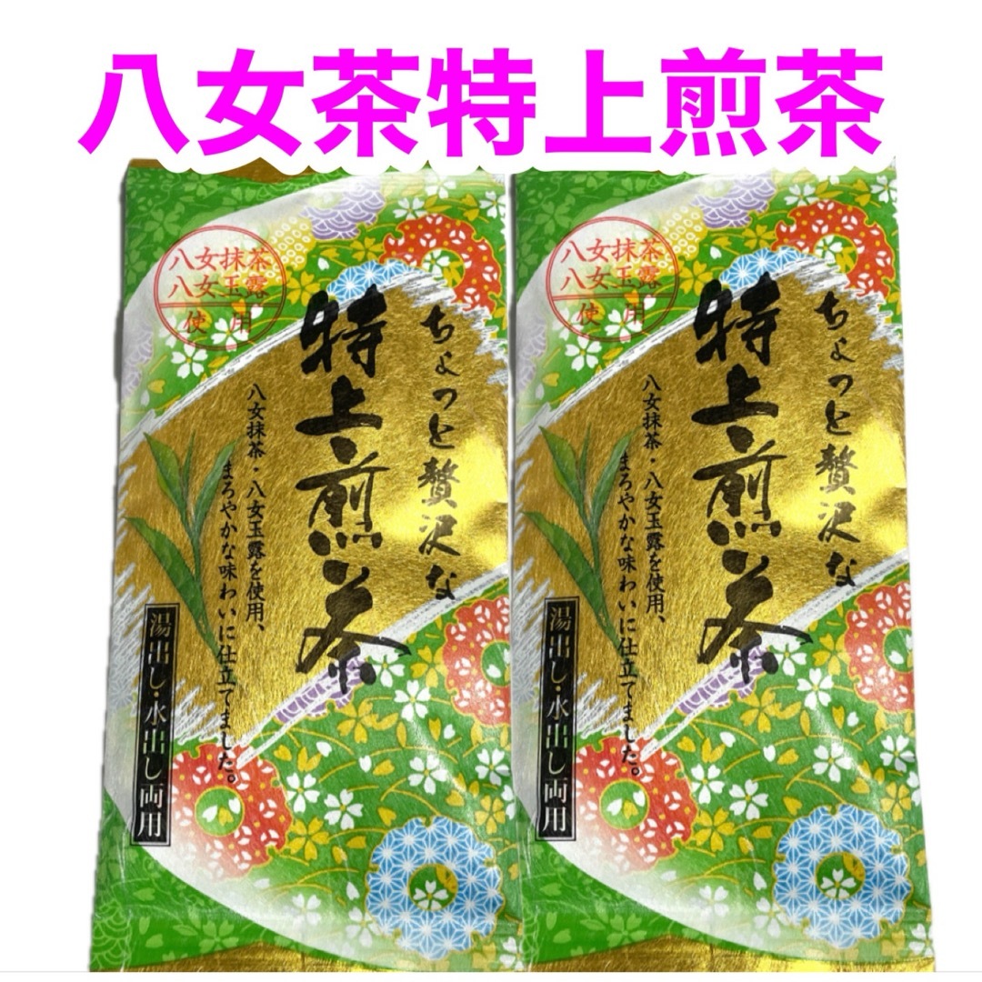 八女茶特上煎茶 ２袋セット お茶葉 緑茶 国産 特上煎茶 お茶 八女茶 食品/飲料/酒の飲料(茶)の商品写真