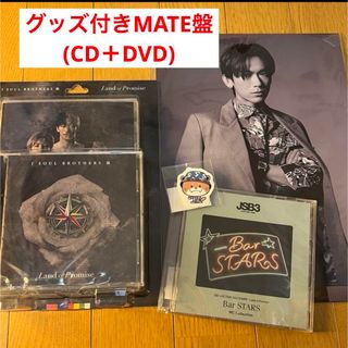 サンダイメジェイソウルブラザーズ(三代目 J Soul Brothers)の三代目 Land of promise 【グッズ付MATE盤】 (CD+DVD)(ミュージック)