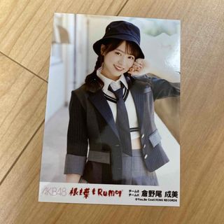 エーケービーフォーティーエイト(AKB48)のAKB48 倉野尾成美　根も葉もRumor 生写真(アイドルグッズ)