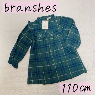 ブランシェス branshes チェック 長袖 ワンピース グリーン 110cm(ワンピース)