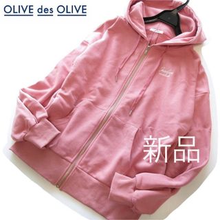 OLIVEdesOLIVE - 新品OLIVE des OLIVE フード付きルーズジップパーカー/PK