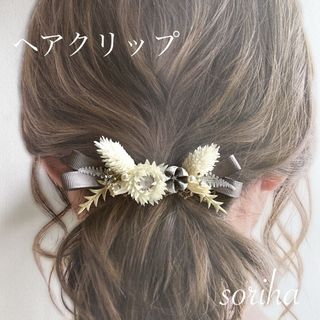 no.1508 ヘアクリップ　プリザーブドフラワー&ドライフラワー(ヘアアクセサリー)