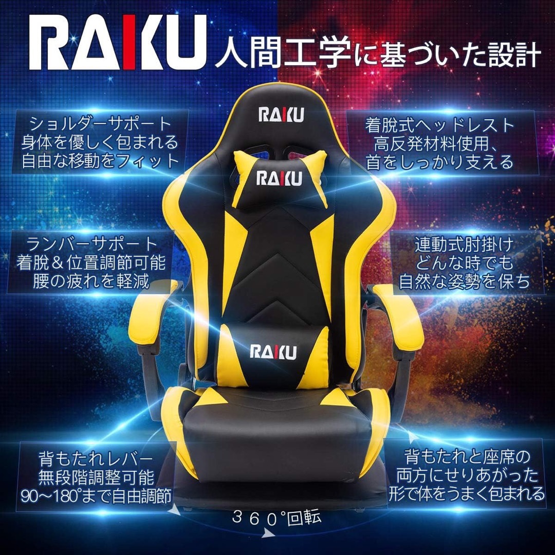 【RAKU】 ゲーミング座椅子 ゲーミングチェア  インテリア/住まい/日用品の椅子/チェア(デスクチェア)の商品写真