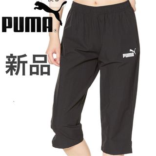 プーマ(PUMA)の7分丈 ショートパンツ トレーニングパンツ キュロット スカート シャカシャカ(ウェア)