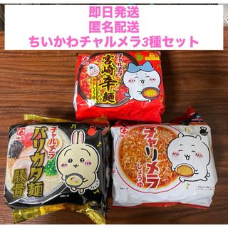 ちいかわ チャリメラ 明星食品　チャルメラ　バリカタ　宮崎辛麺