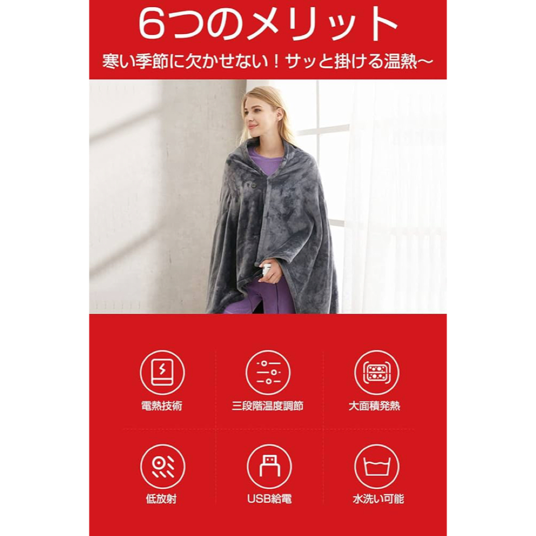 24h内発送✨電気毛布 ひざ掛け USB ヒーターブランケット 肩掛け 毛布 スマホ/家電/カメラの冷暖房/空調(電気毛布)の商品写真