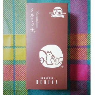 クルミッ子　1箱(5個)☆賞味期限 2024年5月12日　鎌倉紅谷　くるみっこ(菓子/デザート)