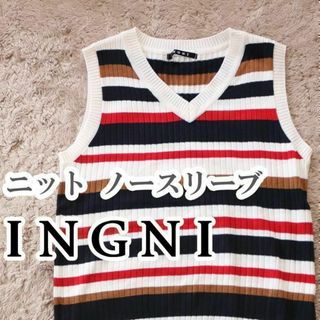 イング(INGNI)のINGNI ニット ノースリーブ ベスト Mサイズ(ニット/セーター)