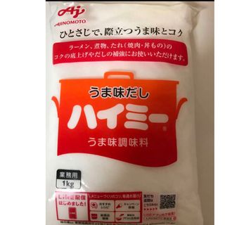 味の素ハイミー 1kg