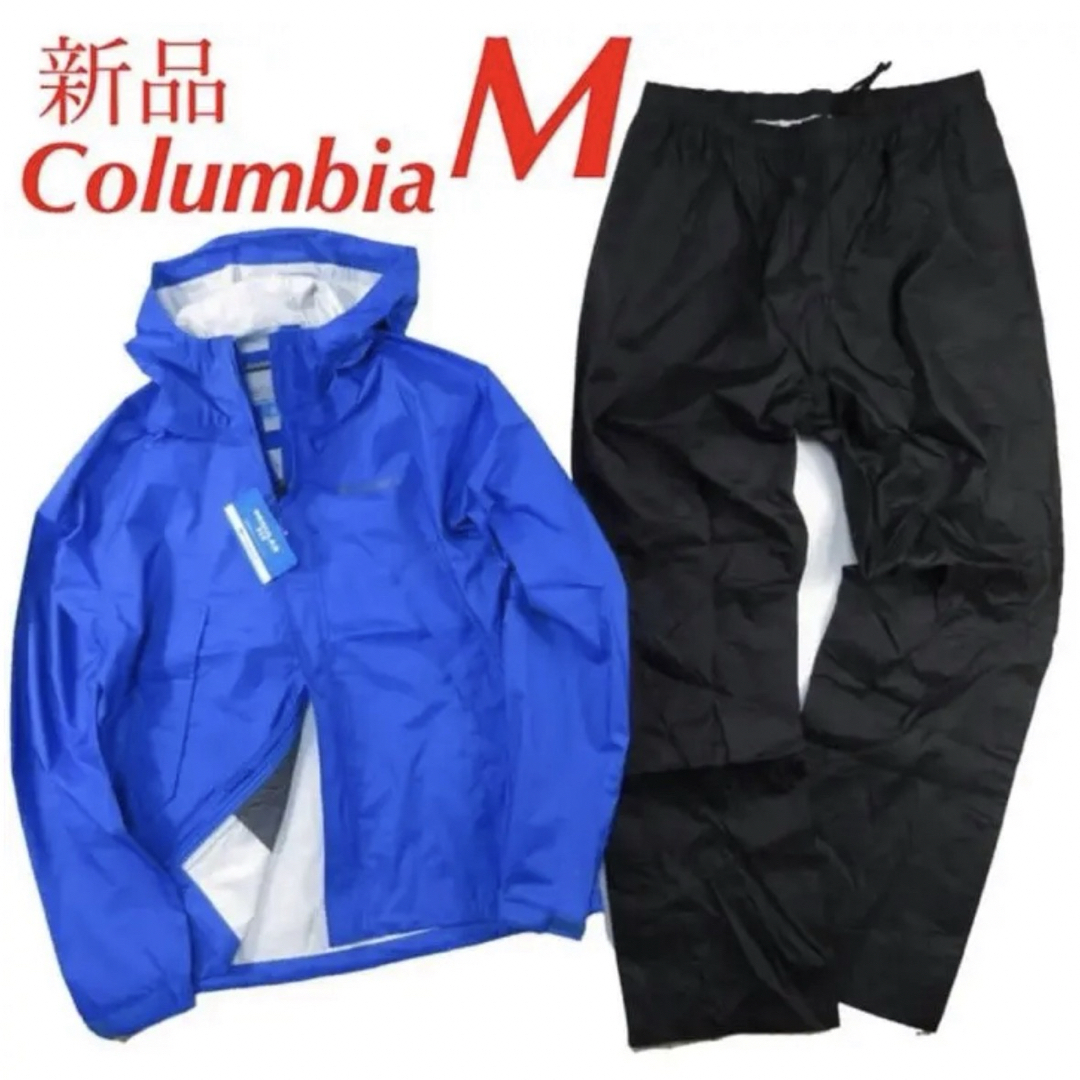 Columbia(コロンビア)のコロンビア　OMNI-TECH レインスーツ　レインウェア上下セット　M ブルー メンズのファッション小物(レインコート)の商品写真