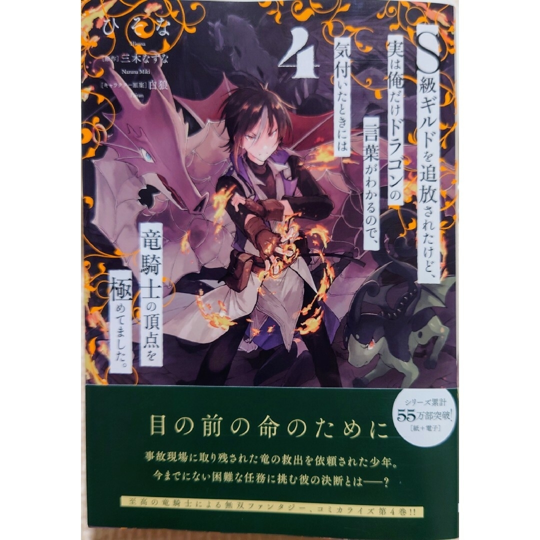 角川書店(カドカワショテン)のＳ級ギルドを追放されたけど、実は俺だけ４外れスキル「影が薄い」を持つギルド職員７ エンタメ/ホビーの漫画(青年漫画)の商品写真