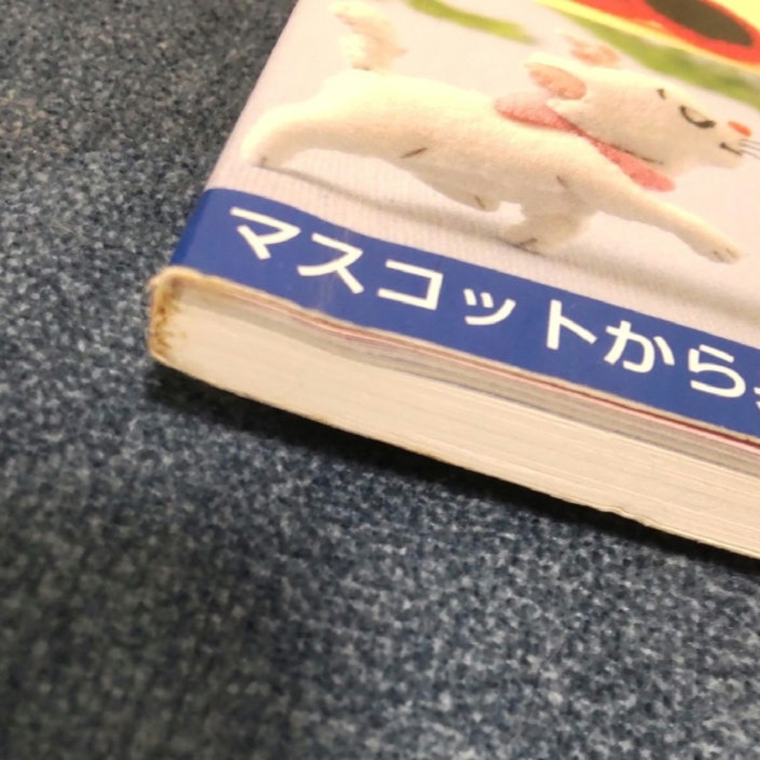 Disney(ディズニー)の【中古本】ディズニ－のフェルトマスコット＆小物 エンタメ/ホビーの本(趣味/スポーツ/実用)の商品写真