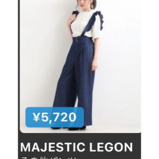 マジェスティックレゴン(MAJESTIC LEGON)のワイドパンツ　フリル　サスペンダー(デニム/ジーンズ)