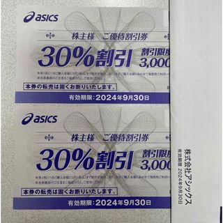 アシックス(asics)のアシックス　株主優待(ショッピング)