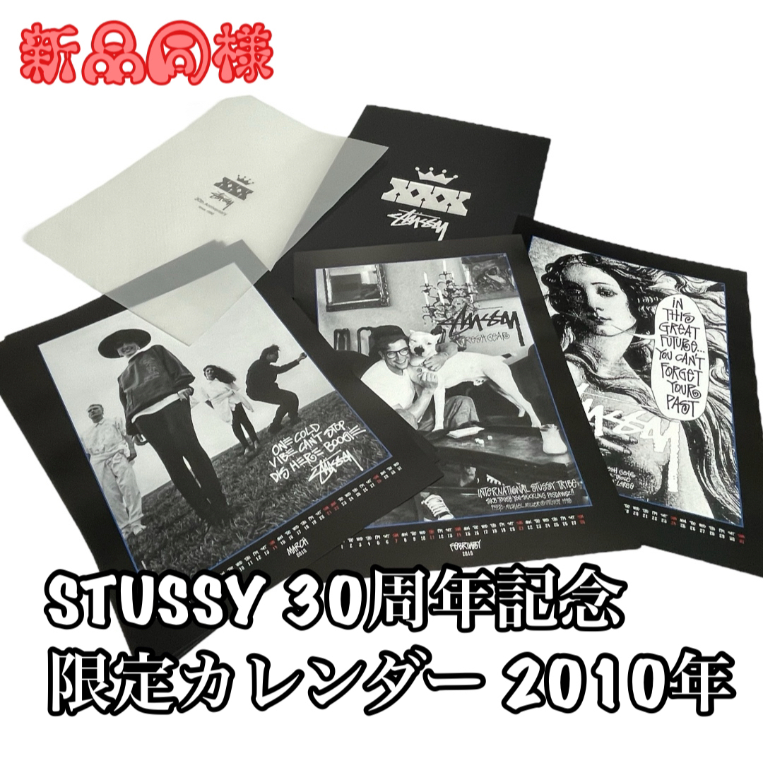 STUSSY(ステューシー)の非売品 レア STUSSY ステューシー 30周年記念限定カレンダー 2010年 メンズのファッション小物(その他)の商品写真