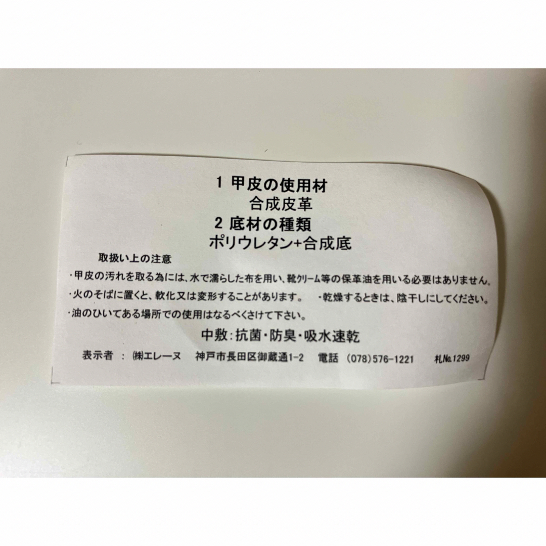 【6900→5900円✨】エアルージュ　スニーカー　グレー レディースの靴/シューズ(スニーカー)の商品写真