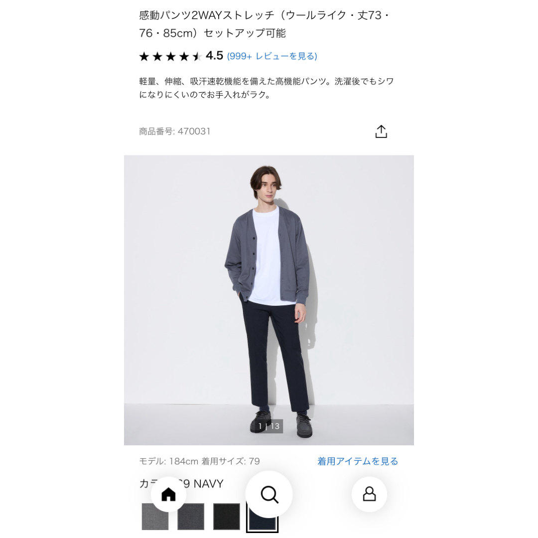 UNIQLO(ユニクロ)の【あっこ様専用】感動パンツ　1本or 2本セット メンズのパンツ(スラックス)の商品写真