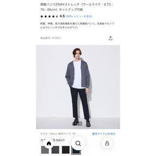 ユニクロ(UNIQLO)の【新品】感動パンツ　1本or 2本セット(スラックス)