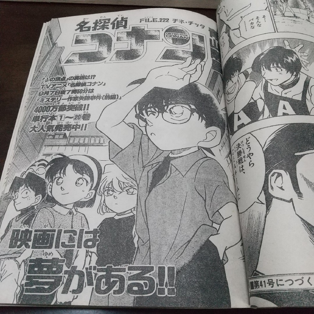 小学館 - 週刊少年サンデー 1998年9月16日号※犬夜叉 巻頭カラー 小学館 - 週刊少年サンデー 1998年9月16日号※犬夜叉 巻頭カラー