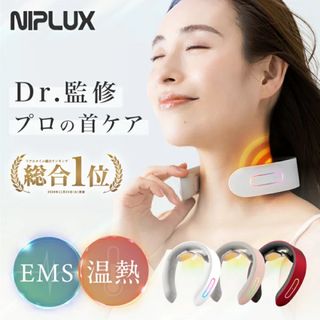 NIPLUX NECK RELAX ニップラックス ネックリラックス(マッサージ機)