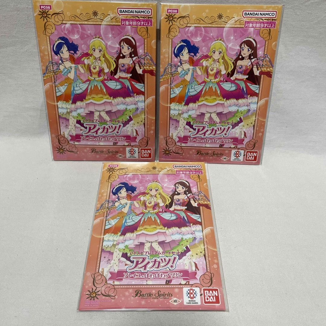 バトルスピリッツ - バトスピプレミアムセット アイカツ バトルスピリッツ - バトスピプレミアムセット アイカツ