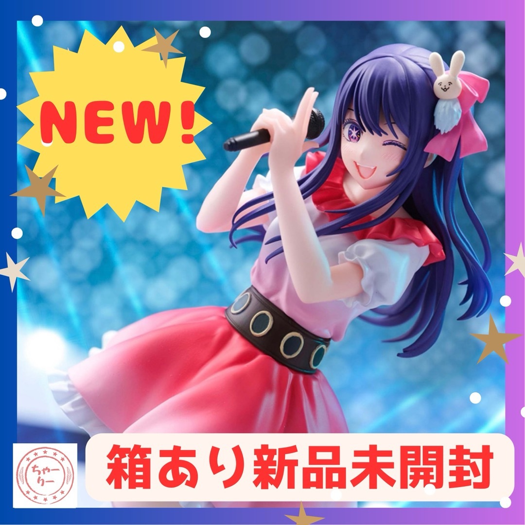 BANPRESTO - 推しの子 アイ サインはB フィギュア 星野アイ BANPRESTO - 推しの子 アイ サインはB フィギュア 星野アイ