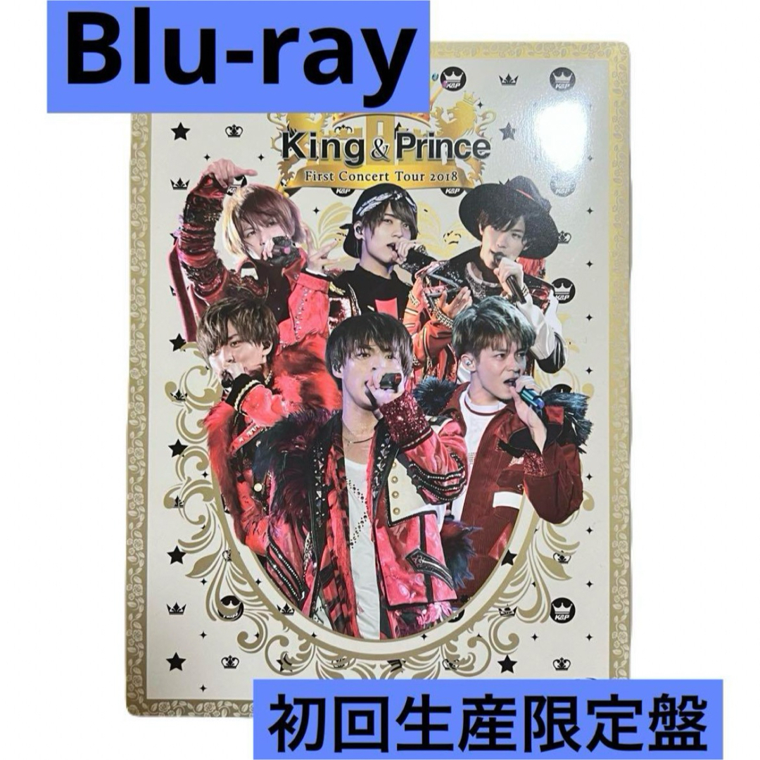 King & Prince(キングアンドプリンス)のKing & Prince First Concert 2018 Blu-ray エンタメ/ホビーのDVD/ブルーレイ(アイドル)の商品写真