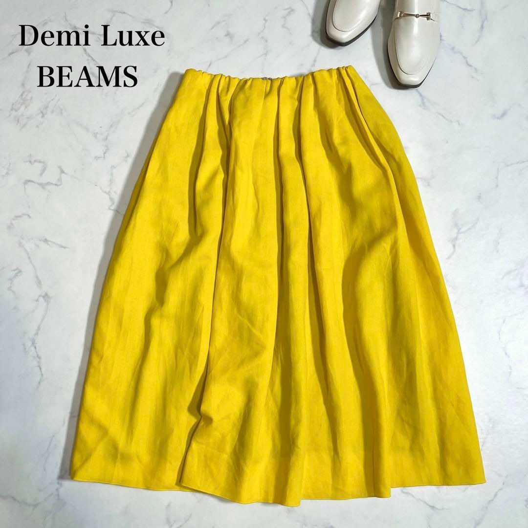 Demi-Luxe BEAMS(デミルクスビームス)のDemi-Luxe BEAMS  フレアスカート　ミディアム丈　黄色　イエロー レディースのスカート(ロングスカート)の商品写真