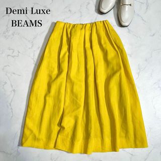 Demi-Luxe BEAMS  フレアスカート　ミディアム丈　黄色　イエロー