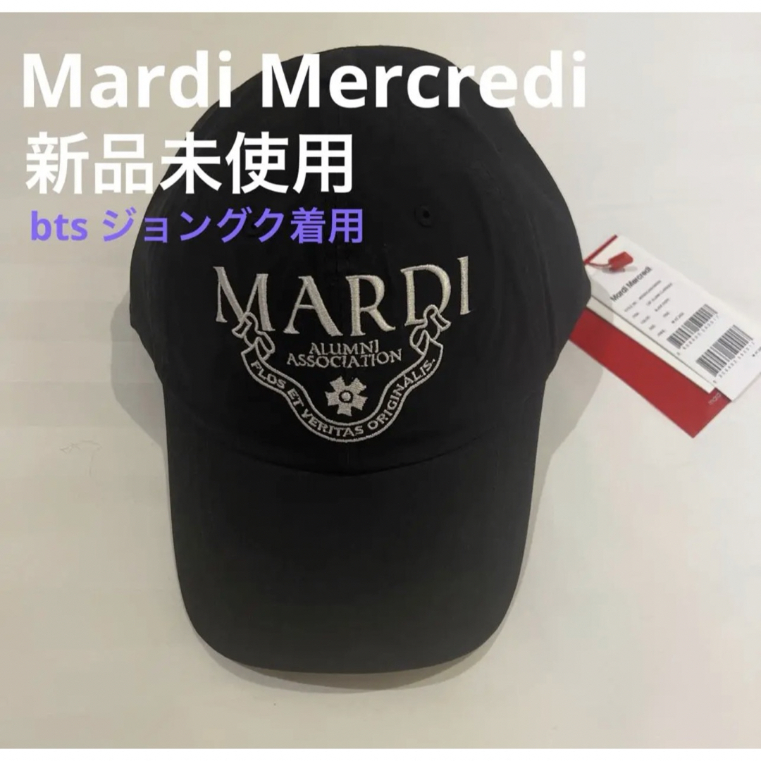 完売品⭐︎Mardi Mercredi キャップ⭐︎ジョングク着用 レディースの帽子(キャップ)の商品写真