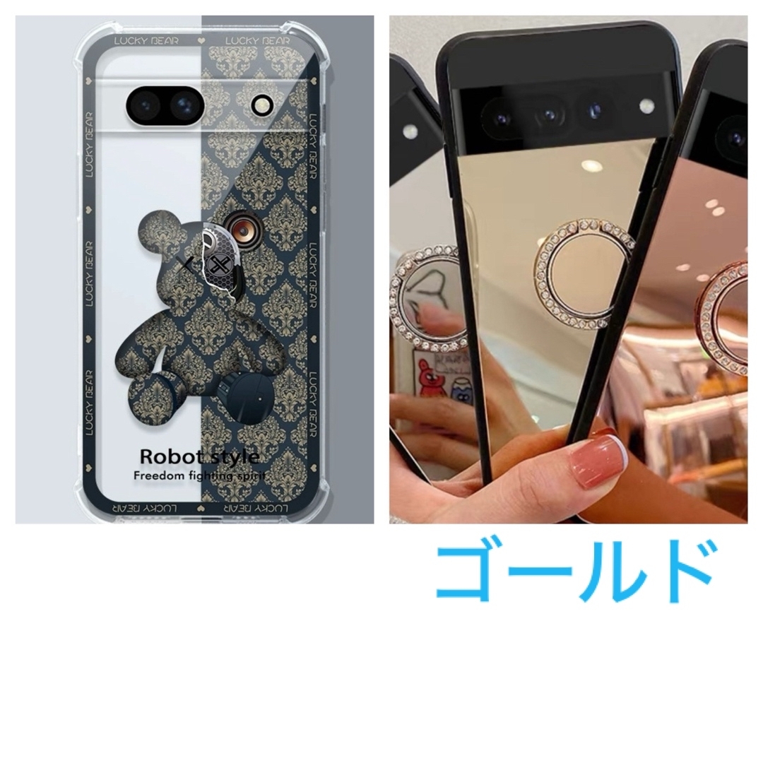 ミスタープー様専用！2点！リピ様！　グーグルピクセル8proケース スマホ/家電/カメラのスマホアクセサリー(Androidケース)の商品写真