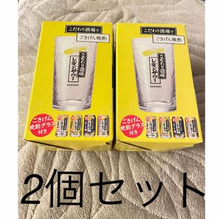 こだわり酒場　レモンサワー　グラス　コップ