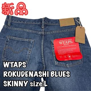 ダブルタップス(W)taps)の新品 WTAPS ROKUDENASHI BLUES SKINNY L デニム (デニム/ジーンズ)