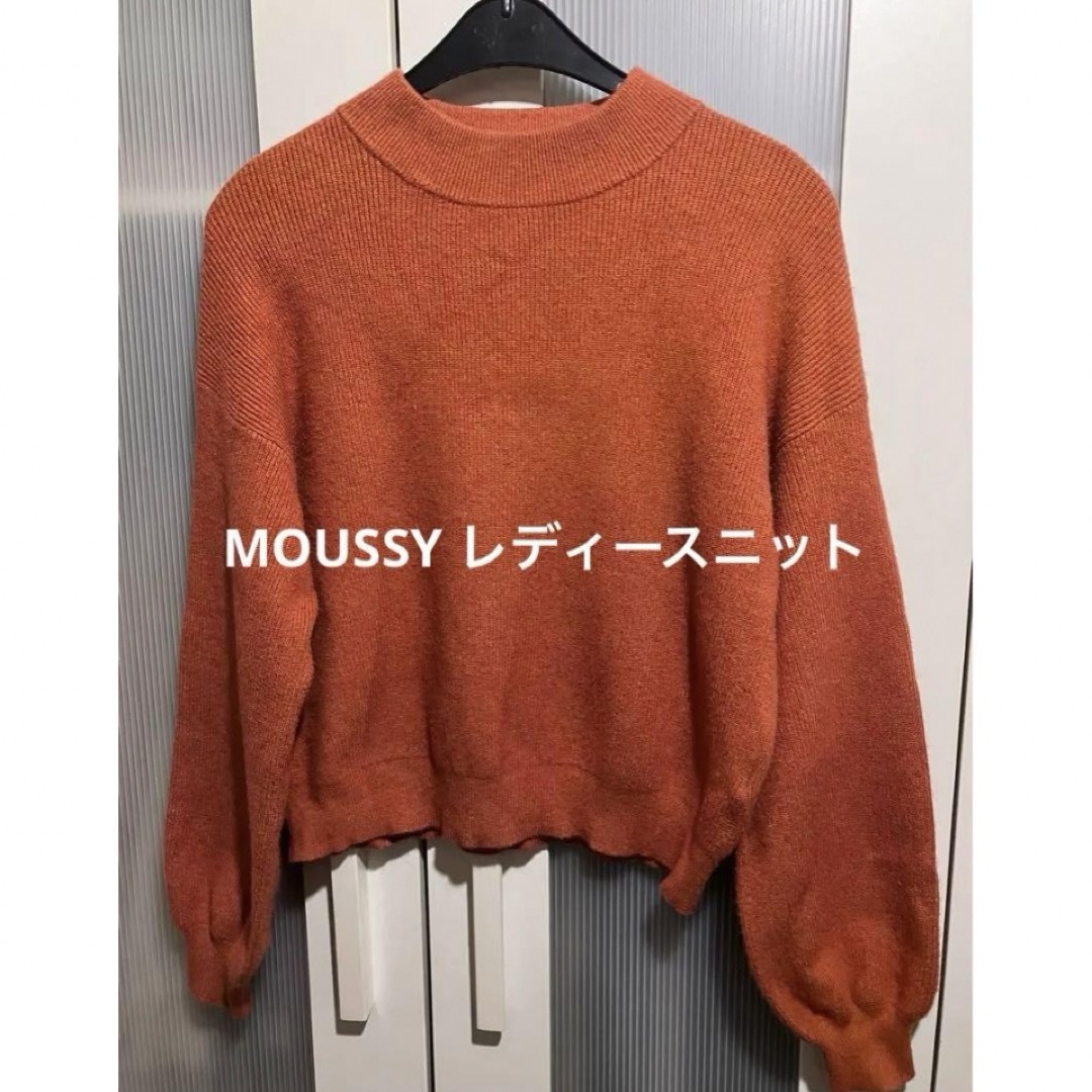 moussy(マウジー)のMOUSSY 長袖ニットセーター　フリーサイズ レディースのトップス(ニット/セーター)の商品写真