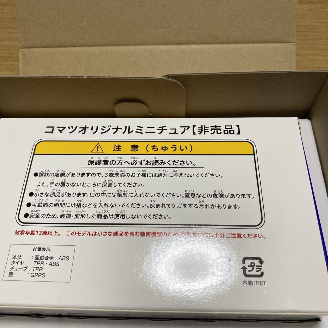 il by saori komatsu(アイエルバイサオリコマツ)のコマツ　株主優待　931XC ホイールハーベスタ エンタメ/ホビーのおもちゃ/ぬいぐるみ(ミニカー)の商品写真