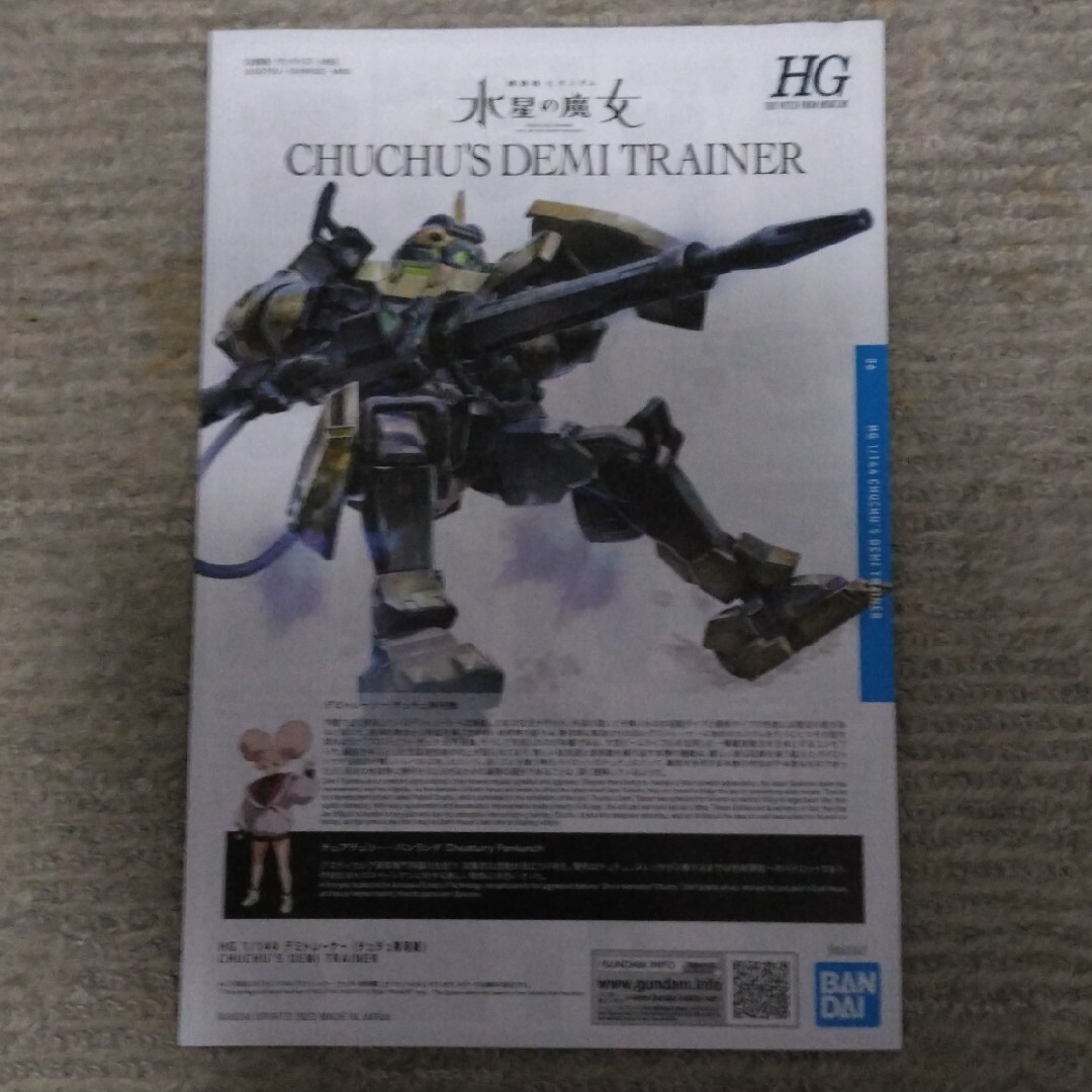 High Grade（BANDAI）(ハイグレード)のHG1/144 デミ トレーナー (チュチュ専用機) エンタメ/ホビーのおもちゃ/ぬいぐるみ(模型/プラモデル)の商品写真