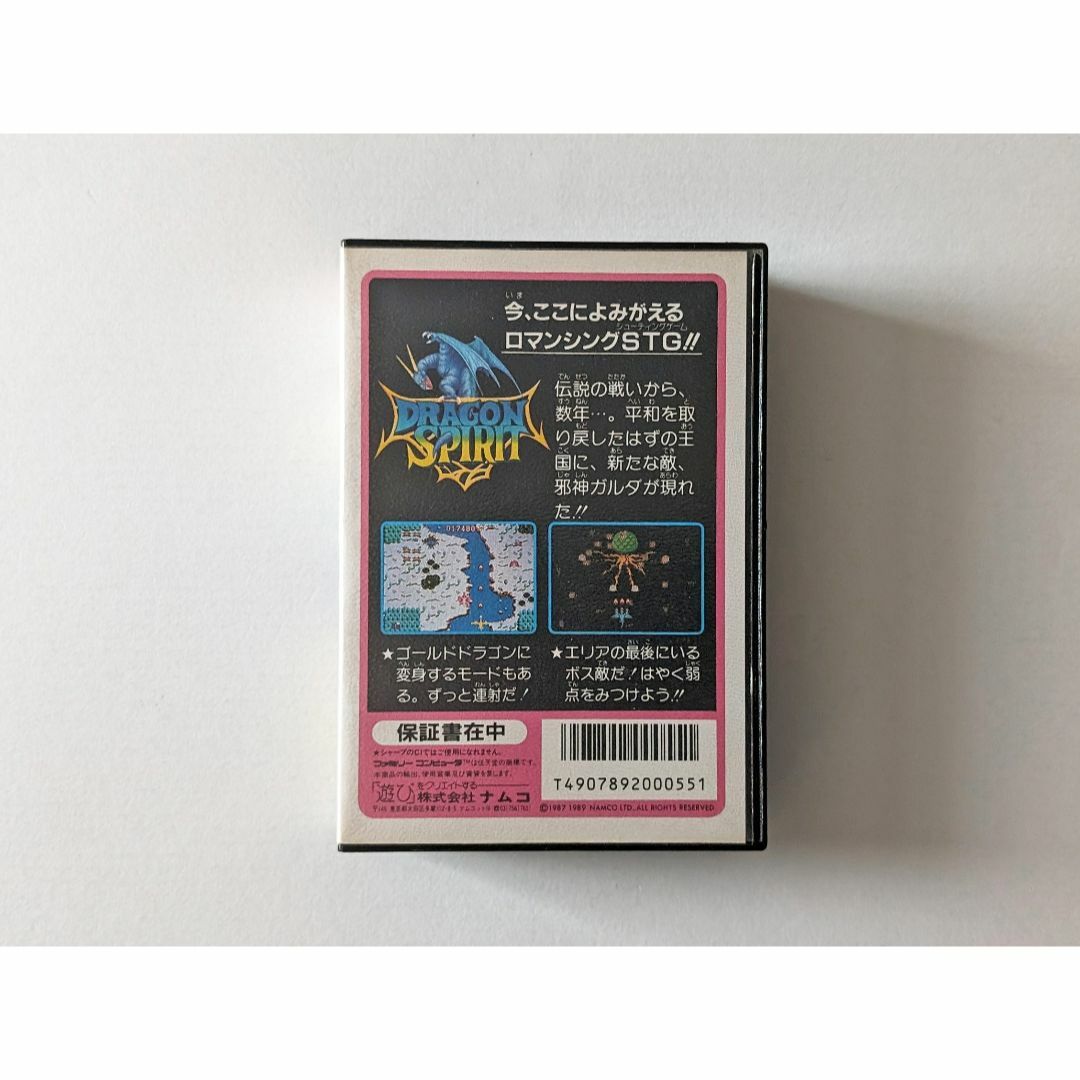 ファミリーコンピュータ(ファミリーコンピュータ)のファミコン ドラゴンスピリット　Famicom FC Dragon Spirit エンタメ/ホビーのゲームソフト/ゲーム機本体(家庭用ゲームソフト)の商品写真